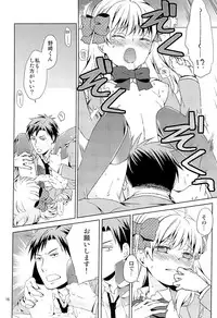 (C86) [Ichinichi Sanjou (Jinguu Kozue)] Kikan Shoujo Sakura-san (Gekkan Shoujo Nozaki-kun)