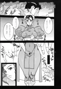 (SC40) [G-Panda (Midoh Tsukasa)] Kyakusenbi Cha Vol. 03 (Street Fighter)