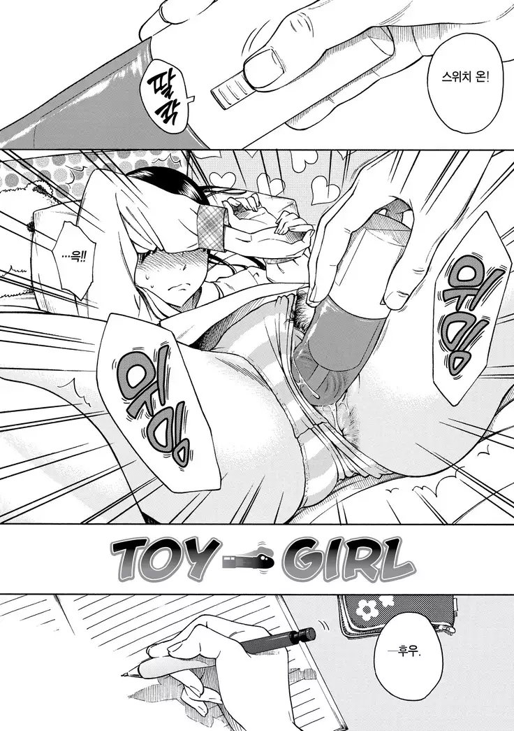 Houkago Vanilla Ch. 1-3