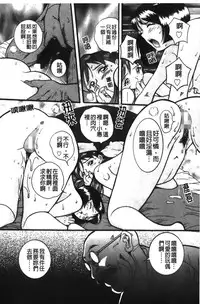 [Kojima Miu] Tokubetsu Shinsatsushitsu 2 [Chinese]