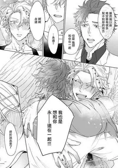 Fukurou no Koiwazurai | 猫头鹰的相思病