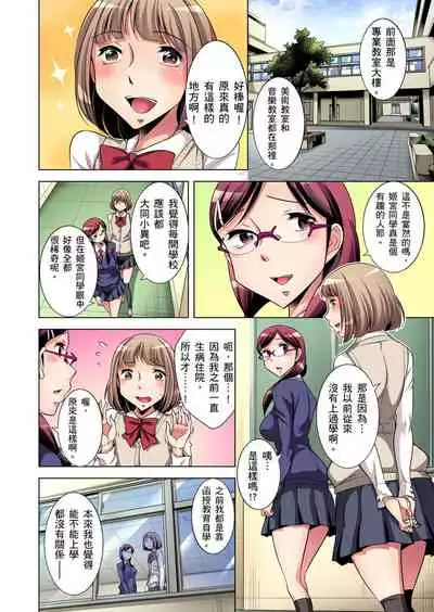 Zetsumetsu Kigu Danshi ~ Boku no Kokan ga Nerawareru Wake | 瀕臨絕種的男子～所有人都在覬覦我的小弟弟 Ch.1-19