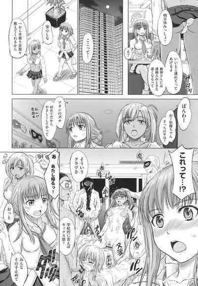 Joshikousei Jusei Catalog - JK Pollination Catalog