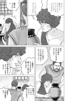 Olympia Kyklos Vol. 01-04