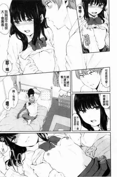 [Yamada Yuuya] Hikage no Hana [Chinese]