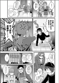 [Saigado] Toshimaku Sodachi no Toshima-san Ch. 1-14