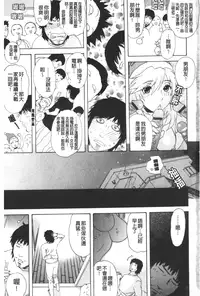 [Tenjiku Rounin] ARCHAIC ANGEL Ryouki no Hate | 凌鬼之果 [Chinese]