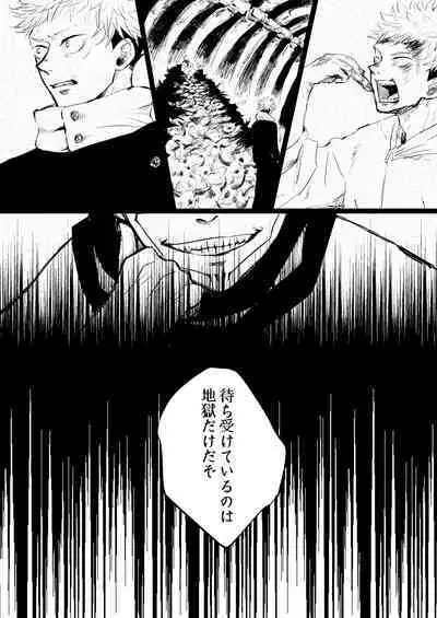 [Satoshi Chino(491528)] Retake Hell (Jujutsu Kaisen) [Web comic]