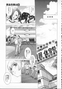 [Harazaki Takuma] Koganeiro Butai 4