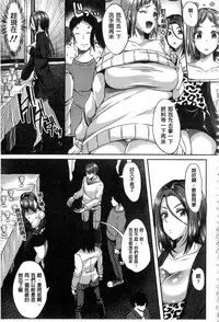 [Sendou Hachi] Kowashite Asobo [Chinese]