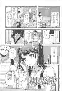 [Yoshino] Hanairo Shoujo