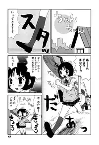 [Machino Henmaru] little yumiko chan