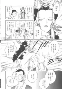 [Okano Ahiru] Touka Gengi Gekan