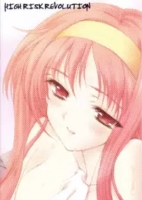 [HIGH RISK REVOLUTION] Shiori Gaiden Ii Tabi Yume Kibun SCENE 2 (Tokimeki Memorial)