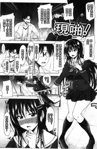 [Takuwan] Pakotate! Seikouritsu 0% no Teppeki Bishojo VS Seikouritsu 100% no Hentai Katei Kyoushi [Chinese]