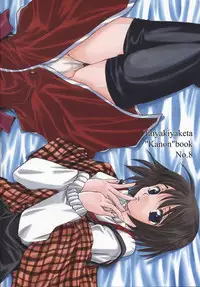 [Taiyakiyaketa (Ikeda Hideko)] Chi no Mokutousha - Silent Prayer in Earth (Kanon)