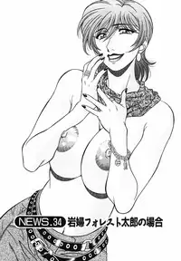 [Ozaki Akira] Caster Natsume Reiko no Yuuwaku Vol. 4