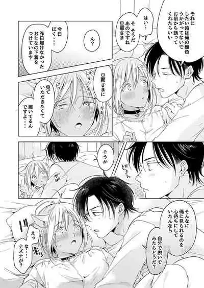 [Mogetama (Tanakamori Yokota)] tabun kitto, ashita no nazuna wa (tokuten-tsuki) [Digital]