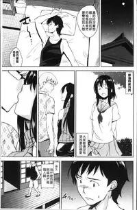 [Mikemono Yuu] Torokeru Gohoubi [Chinese]