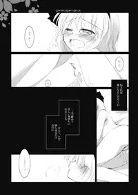 (COMIC1☆3) [FRAC (Mitsuki)] Chronic Vertigo (Touhou Project)