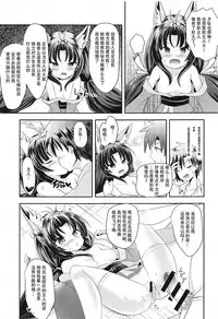 (C94) [Fuwaten (Tenjo Ryuka)] Azur Angel ~Juuou Hen~ (Azur Lane) [Chinese] [靴下汉化组]