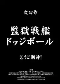 [Lezmoe! (Oyu no Kaori)] Taimanin Asagi - Ikigao Beach Volleyball (Taimanin Asagi) [Digital]