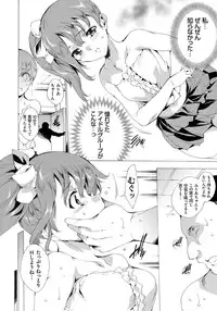 [Yuiga Naoha] Watashi Tobu made Okasarechau... [Digital]