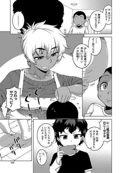 [Takatsu] Hitozuma A-san to Musuko no Yuujin N-kun - Married wife A and son's friend N-kun [Digital]