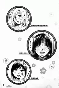 [Itou Ei] Hana no Saezuri [Chinese]