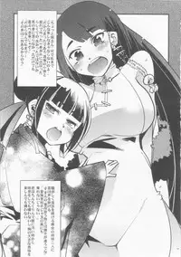 (COMIC1☆04) [Bronco Hitoritabi (Uchi-Uchi Keyaki)] Sekaiju ga Omoshiroiyo Hon 3 (Etrian Odyssey)