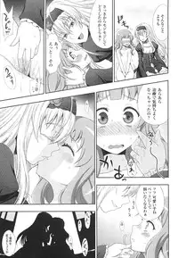 [Anthology] Toushin Engi Vol. 15