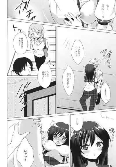 Kimi no Junjou ni Tsugu 2