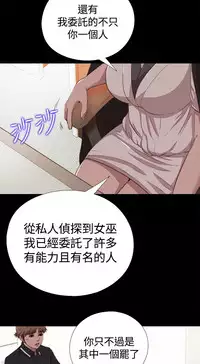 Marionette 傀儡玛莉 ch.1~8 [Chinese]
