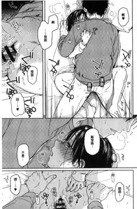 [Nakamura Kuzuyu] Kanojo no Setsuna [Chinese]