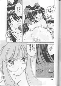 (C56) [Otokodama (Various)] Fujishima Spirits (Ah! My Goddess, Sakura Taisen, Taiho Shichauzo)