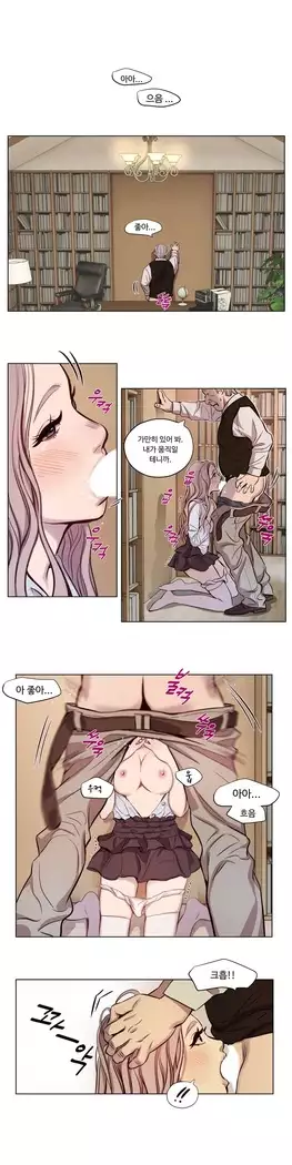 Atonement Camp Ch.0-27