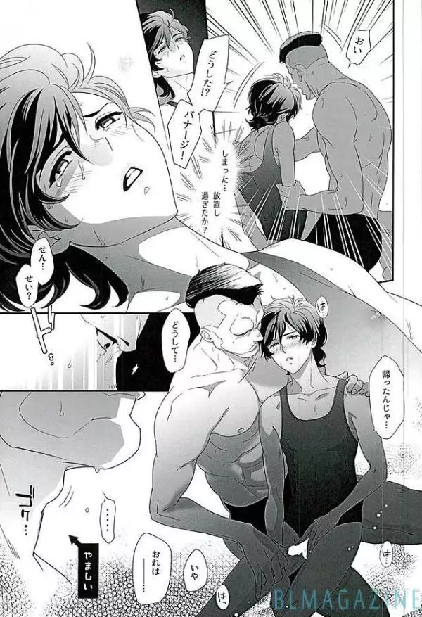 SECRET OF MY BABY 【Gundam UC BL】