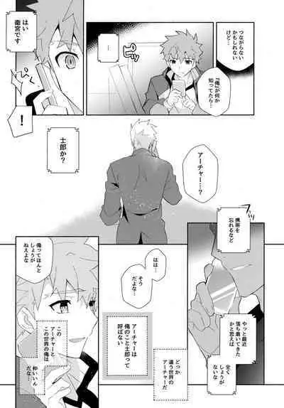 (C100) [GLUTAMIC:ACID (Tanunosuke)] YumiShi Maniax (Fate/stay night)