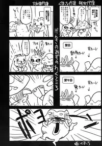 [Genki no Mizu no Wakutokoro (Various)] Rokudou Rekka (Shinrabanshou Choco)