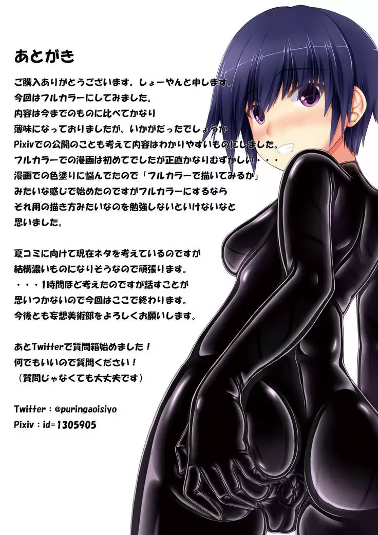 Beginning rubber