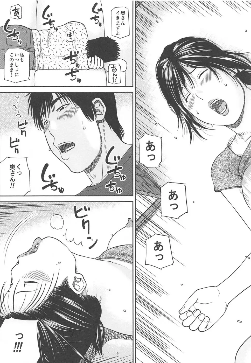 35 Year Old Unsatisfied Wife