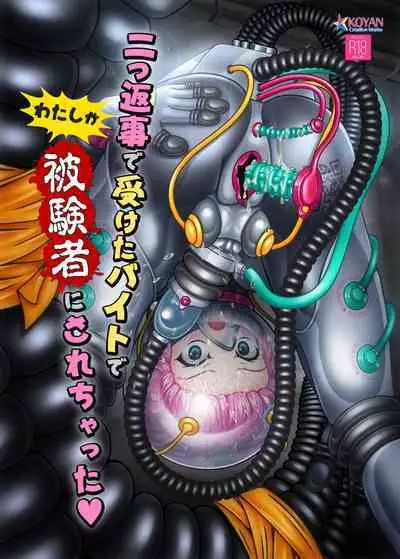 [KOYAN Creative Works (Kouya)] Futatsuhenji de Uketa Beit de Watashi ga Hikensha ni Sarechatta