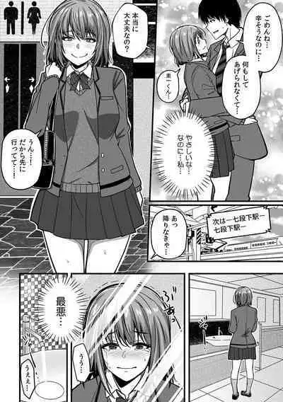 [Otsunosuke] 「Oku made nureteru kara sugu ni sōnyūcchau ne…」man'in densha de omocha ni zecchō!? Chōkyō chikan sekkusu