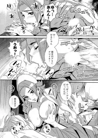 [Katsura Yoshihiro] 5ji kara Honban! - After Five Working!