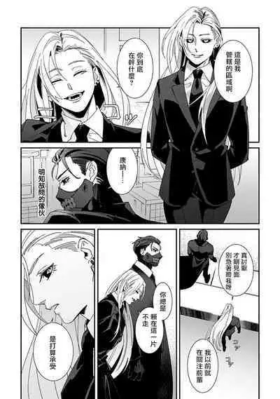 [Mikkamita] Shinigami wa Korosenai | 死神失格 Ch. 1-6 + 番外+特典 [完结] [Chinese] [冒险者公会] [Digital]