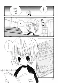 [Katagiri Atsuko] Hot Milk