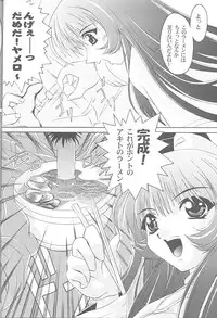 (C55) [Magic Private Eye (Mitsuki Mantarou)] Gokuraku Wonderland (CardCaptor Sakura, Martian Successor Nadesico)