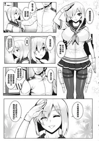 (C86) [Avion Village (Johnny)] A-gou Tokushu Ian Ninmu Senjuu Kuchikukan Hamakaze (Kantai Collection -KanColle-) [Chinese] [黑条汉化]