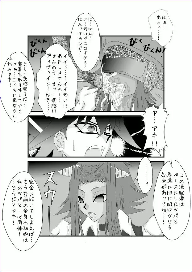 Brainwashing Education Classroom - Akiza Hen II