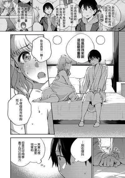 Kite. | 愛我。